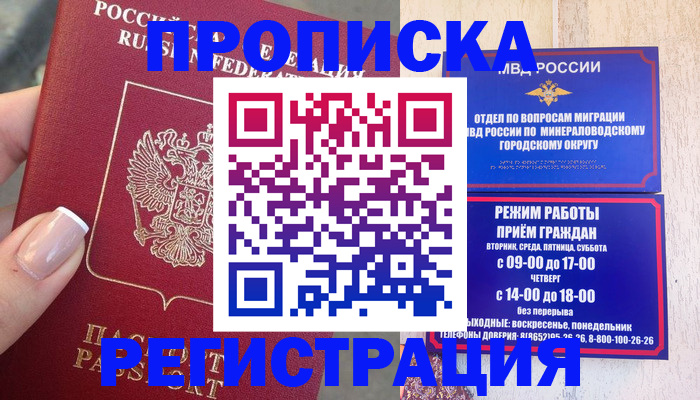 прописка 2025 в Нягани