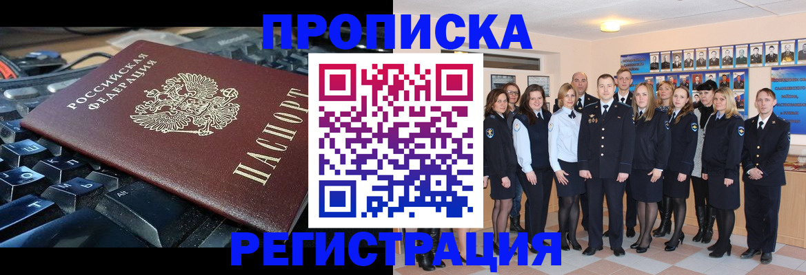 временная регистрация для всех в Нягани